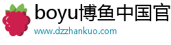 極速電競(jìng)官網(wǎng)入口(中國(guó))官方網(wǎng)站-IOS/Android通用版/手機(jī)APP下載